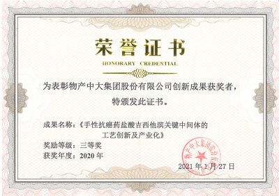 榮譽(yù)證書(shū)