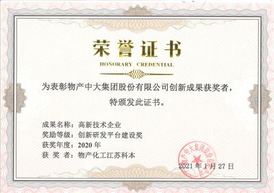 榮譽(yù)證書(shū)