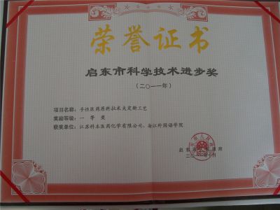 拉米夫定一等獎(jiǎng)